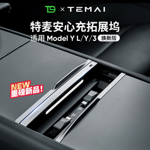 T9特斯拉拓展坞充电转接头可快充