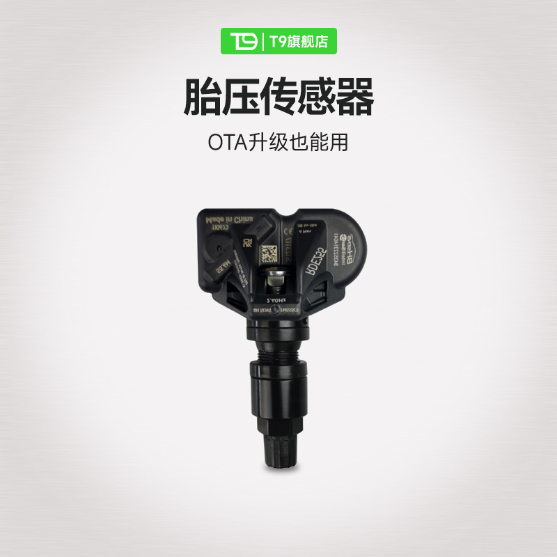 T9电研社特斯拉轮胎压力传感器汽车轮胎气压检测model3/y焕新y/3