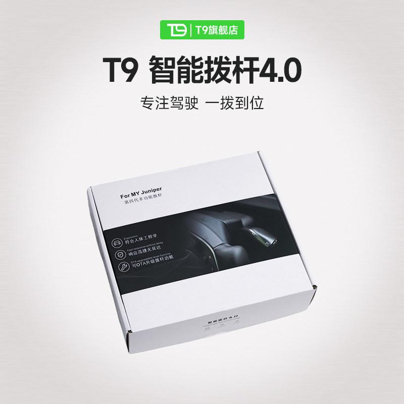 T9适用于特斯拉碳纤维只能拨杆4.0新款特斯拉毛豆3y怀挡拨片model,汽车用品/电子/清洗/改装,其他内饰/驾乘用品,淘宝优惠券,粉丝福利购,淘宝优惠卷