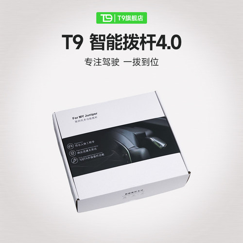 T9特斯拉Model3/Y碳纤维怀挡拨