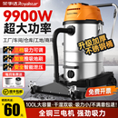 荣事达大功率强力吸尘器工业用工厂车间粉尘大型商用大吸力吸尘机