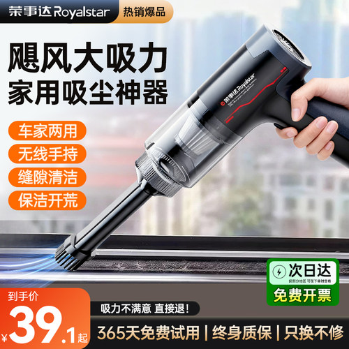 荣事达缝隙吸尘器家用车载吸尘器