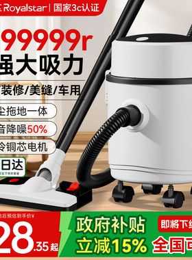 荣事达吸尘器家用大吸力猫毛强力静音工业开荒保洁美缝商用吸尘机