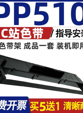 适用C站打印机色带FURUNO PP510,JRC NKG-800,Anritsu RF-25A古野