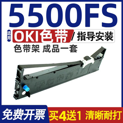 5500FS色带架 适用MICROLINE5500FS色带24 Pin Printer墨盒 碳带