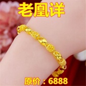 老凰详正品 百搭金鱼手环送礼 沙金手链女gggg黄金色转运珠手链时尚