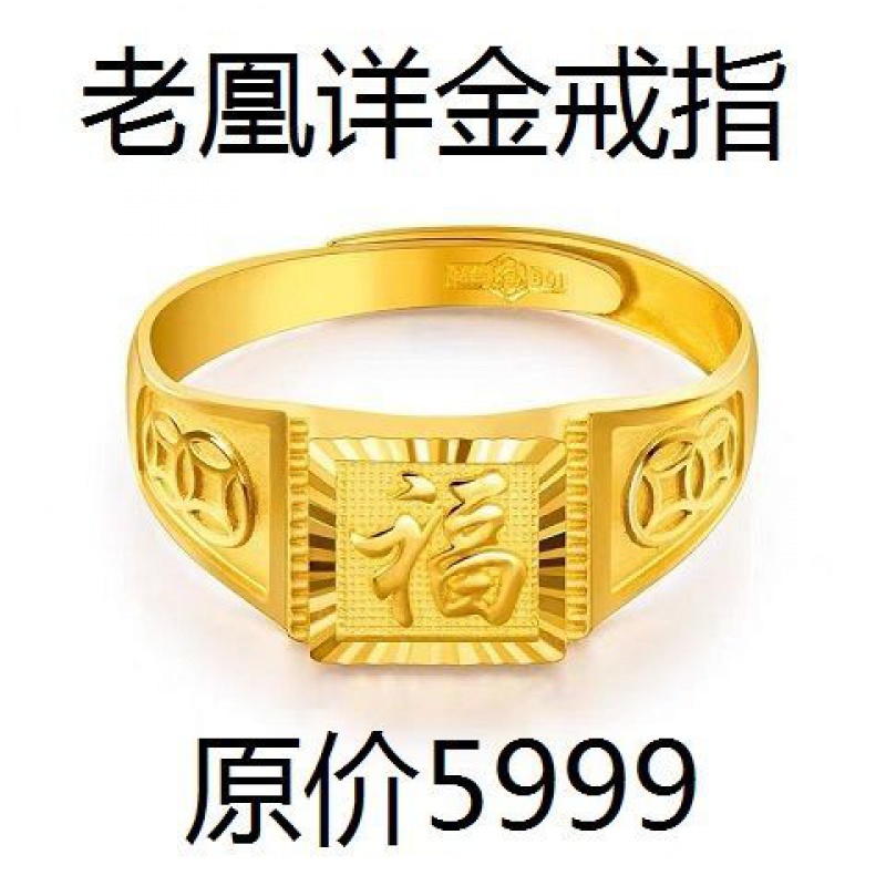 真金戒指999纯金色发福财四方来财霸气男士金戒指碧绿玉石镀金