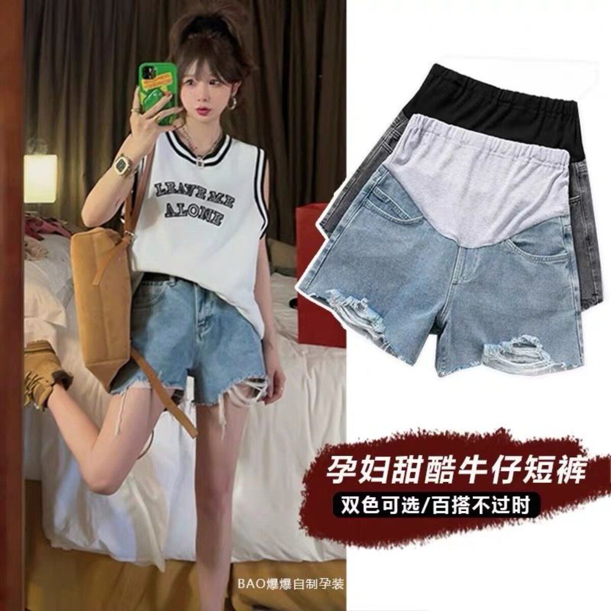 小个子孕妇裤子夏季薄款大码牛仔孕妇休闲裤