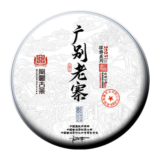 2023年春茶【广别老寨】云南勐海古树普洱茶357克生茶饼 凰馨古茶