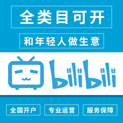 哔站推广bilibili视频加热哔哩哔哩视频播放量增加视频起飞计划