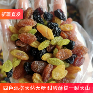 新疆四色葡萄干500g吐鲁番优质超大提子干特产果干新疆葡萄干