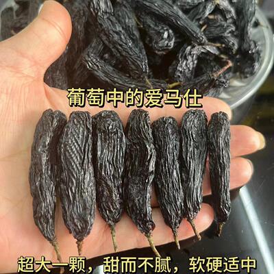 吐鲁番蓝宝石超大免洗葡萄干