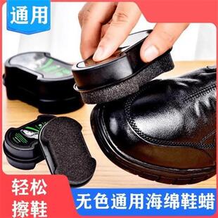 皓腾家居用品鞋油鞋蜡一擦就亮皮鞋皮衣保养双面海绵擦鞋无色鞋蜡