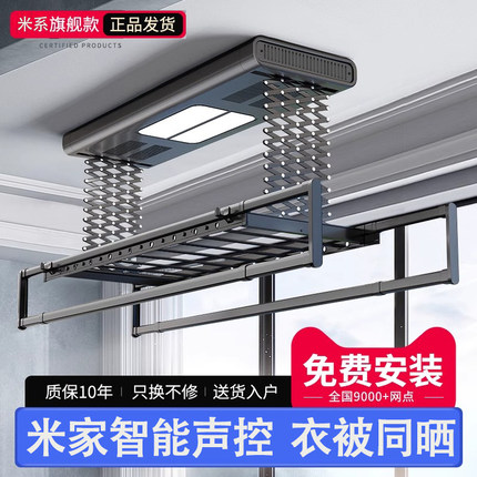 小阳台米系爱智能电动晾衣架家用伸缩遥控升降晒衣架自动晾衣杆机