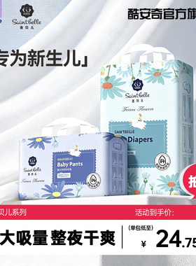 酷安奇圣贝儿尿不湿纸尿裤超薄