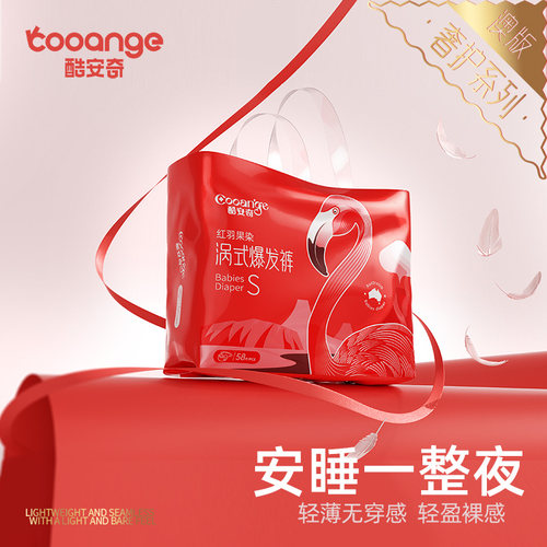 酷安奇红羽果染纸尿裤超薄透气舒适柔软干爽男女宝宝拉拉裤尿不湿