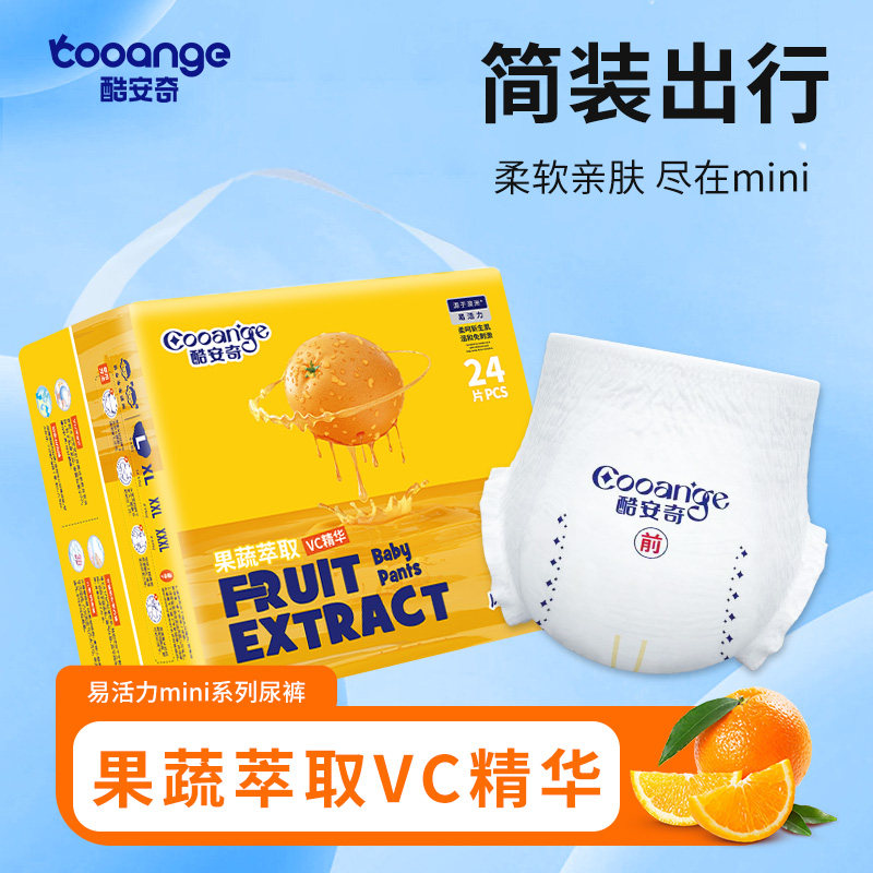 酷安奇易活力mini装纸尿裤超薄透气拉拉裤新生婴儿男女宝宝尿不湿,婴童尿裤,拉拉裤/学步裤/成长裤正装,淘宝优惠券,粉丝福利购,淘宝优惠卷