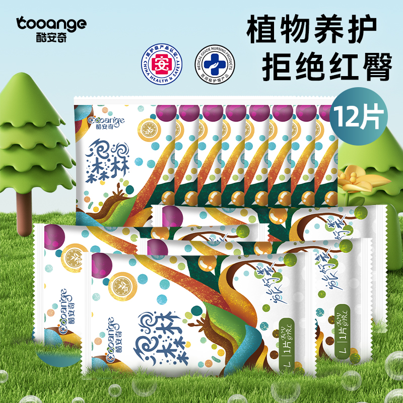 【试用装12片】酷安奇泡泡森林婴儿轻薄透气婴儿拉拉裤尿裤尿不湿