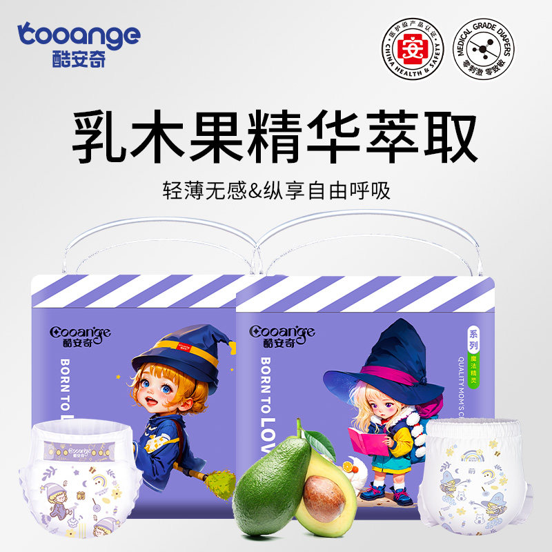 【三包】酷安奇魔法精灵轻薄透气舒适柔软男女宝宝纸尿裤拉拉裤,婴童尿裤,拉拉裤/学步裤/成长裤正装,淘宝优惠券,粉丝福利购,淘宝优惠卷