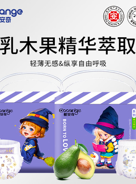【三包】酷安奇魔法精灵轻薄透气舒适柔软男女宝宝纸尿裤拉拉裤