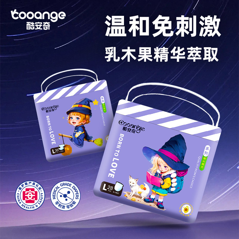 酷安奇魔法精灵纸尿裤超薄透气瞬吸干爽舒适男女宝宝拉拉裤尿不湿,婴童尿裤,纸尿裤正装,淘宝优惠券,粉丝福利购,淘宝优惠卷