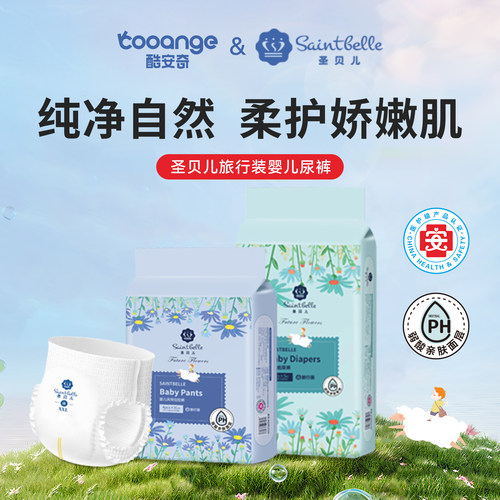 酷安奇纸尿裤旅行装超薄尿不湿