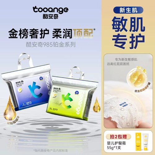 酷安奇985铂金拉拉裤轻薄透气