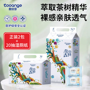 酷安奇泡泡森林輕薄透氣紙尿褲 拉拉褲 嬰幼兒柔軟尿不濕 兩包