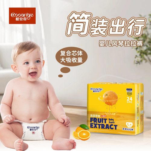 酷安奇活力成长裤透气通用