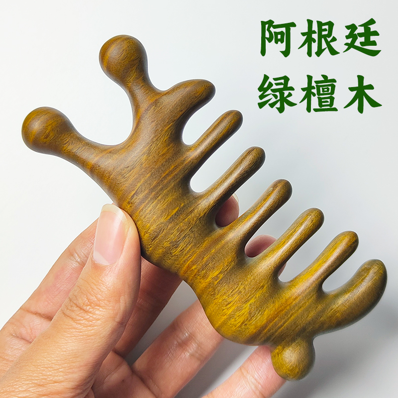 天然绿檀木紫檀梳子按摩梳