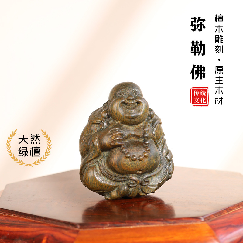 天然绿檀木雕刻弥勒佛手把件