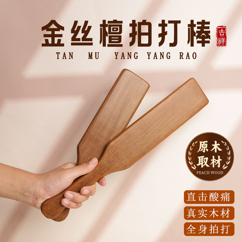 金丝檀木经络拍锤器经络木质拍拍打肩拍打锤棍棒中医养生按摩拍
