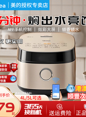 美的4升L家用不粘智能煮饭2-8人多功能电饭煲锅113A手机WIFI控制