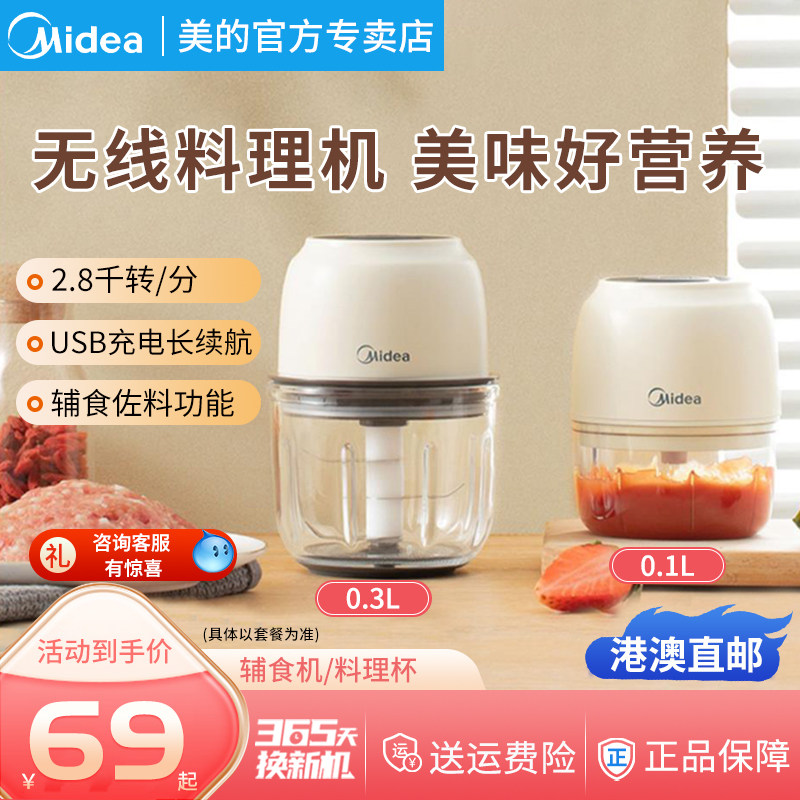 美的蒜泥神器电动捣蒜器