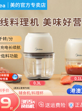 美的蒜泥神器电动捣蒜器