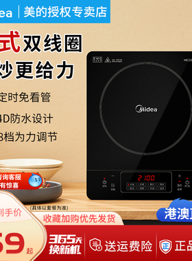 美的电磁炉家用大火力