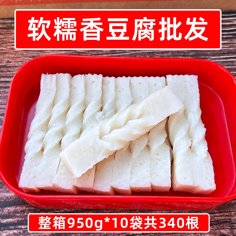 软糯香豆腐批发950g*10袋整箱商用火锅冻豆腐冒菜麻辣烫曹氏食材