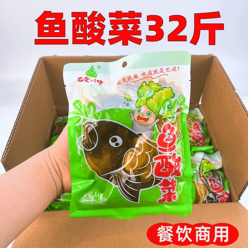 整箱商用鱼酸菜鱼专用泡菜青菜盐水菜400g40袋巴食川珍鱼酸菜一箱