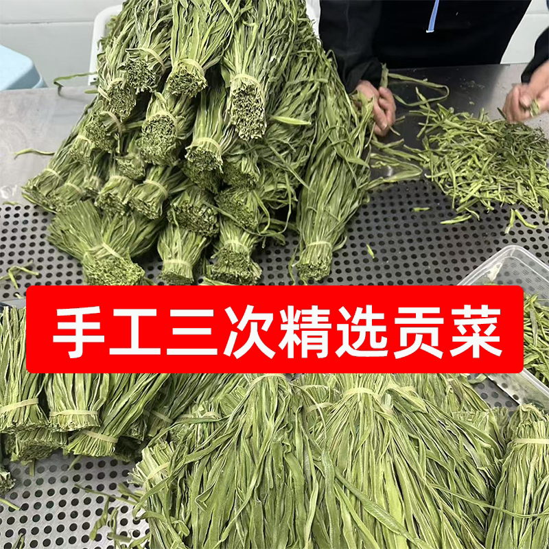 精选大理贡菜干商用一箱云南农家特产晒干贡菜火锅凉拌辣卤菜食材
