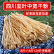 识蜀记四川韭叶中宽干粉8斤16斤24斤商用火锅川粉小宽粉餐饮批发
