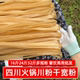 四川火锅川粉干宽粉16斤24斤32斤手工粉商用整箱批发餐饮开店食材