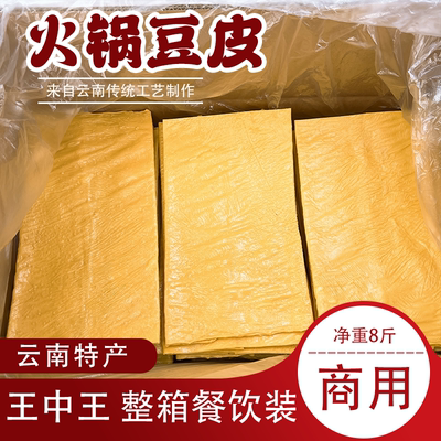精品豆皮王中王火锅油豆皮一箱