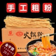 四川源头工厂 20斤酸辣粉火锅川粉粗圆粉冒菜商用干货干粉条 粗粉