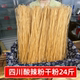 四川酸辣粉干粉24斤粗粉批发火锅粉条宽粉餐饮商用麻辣烫冒菜干货