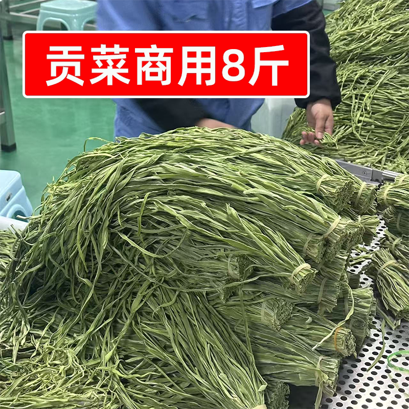精选贡菜干8斤商用云南大理农家晒干贡菜火锅凉拌鸭脖辣卤菜食材