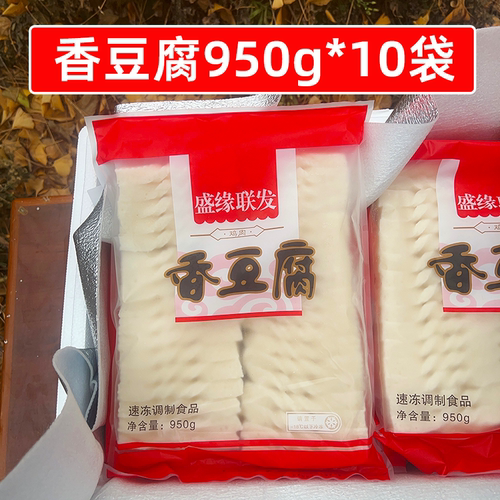 厂家直销香豆腐950g10袋商用台式冻豆腐火锅曹氏现捞东北海南包邮