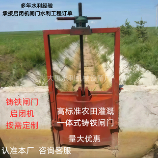铸铁闸门机闸一体式闸门高标准农田闸门水渠闸门水库闸门按需定制