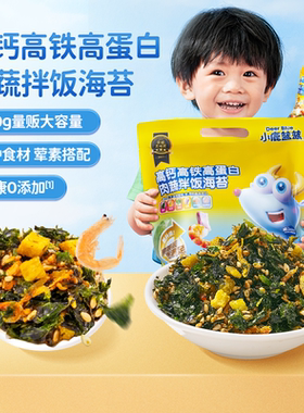 【小鹿蓝蓝_肉蔬拌饭海苔碎】量贩装高钙高铁蛋白调味儿童拌饭料
