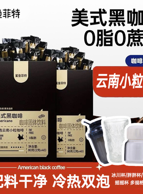 鲨鱼菲特黑咖啡无蔗糖美式速溶粉提神减燃云南小粒黑咖啡