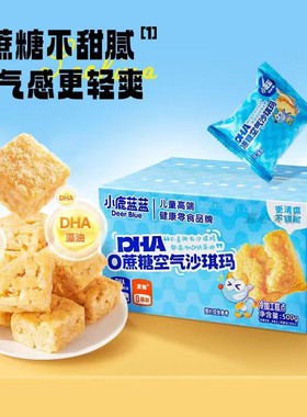 小鹿蓝蓝0蔗糖空气沙琪玛鳕鱼松营养早餐儿童健康零食500g×1箱